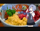 結月さんと二輪旅紀行　夏休み東北ツーリング（中）。