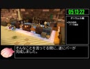 【試走】ドラゴンクエストビルダーズ2 part11【RTA】16時間55分