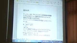 量子化学の基礎