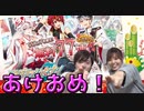 【アイナナ】あけおめ！無料77連オーディション！？兄と妹のガチ勝負！？禁断のあれを使う