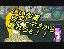 【結月ゆかり実況】この星で生きると決めたから【XenobladeX】ep.23