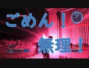 #17【地球防衛軍５】今度はフェンサーでDLCをハードで実況(？)プレイ