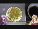【1分弱料理祭】お好み焼き？