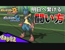 【ポケモンUSUM】人事を尽くすアグノム厨-day81-【明日へ繋がる”闘い方”】