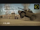 【生声実況】遠距離狙撃至上主義D型～D型始動！［AUBL/74 HVG］編～【WarThunder】pt.201