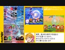キックフライトを布教したいだけの動画だった…… #1「コンパスとの違い」