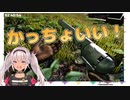 ピストルを手に入れて少年のようにはしゃぐ魔使マオ