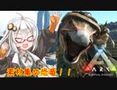 【ARK: Survival Evolved】紲星あかりのポンコツぅ恐竜サバイバル！#3 /恐竜の力を借りて素材集め！ARK:Genesisに向けて下準備？「VOICEROID実況」