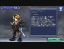 【DFFOO】ザナルカンドより