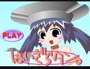 【FLASH】はいざらタン【1～3話】