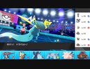 【ポケモン剣盾】まったりランクバトルinガラル 91【クレベース】