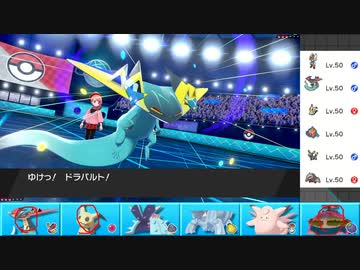 【ポケモン剣盾】まったりランクバトルinガラル 91【クレベース】