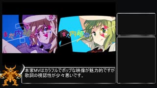 ハズナトラップ☆比較 + メイキング（音MAD映像解説付き）+ α