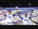 2019/6/29　宮﨑敏郎、サヨナラタイムリー+ヒーローインタビュー　横浜DeNAベイスターズvs広島東洋カープ