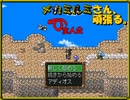 【VIPRPG】メカミルミさん、頑張る。 プレイ1