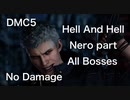 DMC5 HAH Nero part All Bosses No Damage