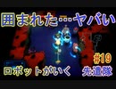 【 初めてのテラリウム】void tRrLM(); //ボイド・テラリウム　part19