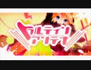 【歌ってみた】lllトゥルティンアンテナlll／しぃの