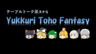 第０話　キャラクターシート作成