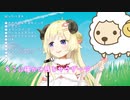 【角巻わため】サウダージ
