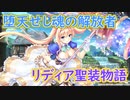 【実況】あいりすミスティリア！初見プレイ Part304