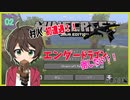 【マインクラフト】村人と遭遇！！そして初戦闘【エンたお02】