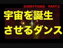 【実況】【EVERYTHING】神ゲーとバカゲーの狭間。　PART.2
