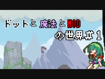 【Noita】ドットと魔法とMODの世界 ＃１【東北姉妹実況】