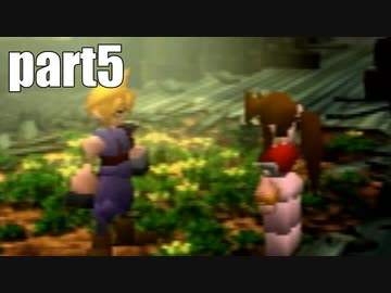 【実況】女子高生にFF7を与えるとこうなる part5【FINAL FANTASY VII】