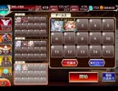 千年戦争アイギス 大総力戦ミッション：神獣 スフィンクス降臨 神級【☆3×初期コスト】