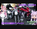 彩の国探訪録 第２２回「志木市のスイーツと声月６レポート」【結月ゆかり車載】