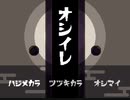 【オシイレ】一番身近な隠れ家 part1