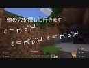 自分を鍛えるためにマインクラフト実況part5