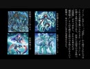 【遊戯王】MONSTER STORY 星の興亡を巡る星杯物語 前編