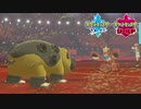 【ポケモン剣盾】究極トレーナーへの道Act91【カバルドン】