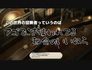 【実況】初心者さんのためのFF14フリートライアル手引書#02