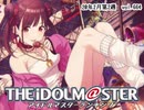 週刊アイドルマスターランキング 20年2月第2週
