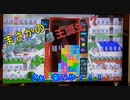 すみら君のテトリス教室（ゲーム実況）part１