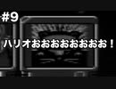 【イデアの日】限りなくスーファミなイデアの日part9【ゆっくり実況】