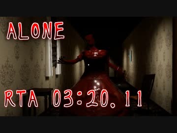 【PC】ALONE RTA 03:20.11
