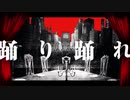 【初投稿】フィクサー 歌ってみた ver.Altair