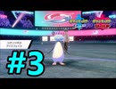 スポーツ中継風に旧ポケ狩り！#3 (マスター667位～)