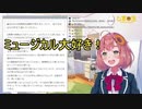 【にじさんじ切り抜き】ミュージカル本間ひまわり