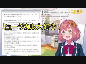 【にじさんじ切り抜き】ミュージカル本間ひまわり