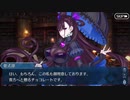 勇者が往く！　サーヴァントからチョコを貰ってみる実況　part4