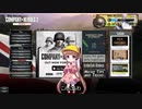 【Company of Heroes2】月読アイ５ AEC優秀です