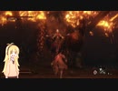 【SEKIRO-隻狼】忍義手と形代さえ有れば【VOICEROID実況】 11殺目
