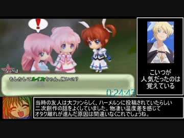 【RTA】 ねんどろいどじぇねれ～しょん 5:35:52  1/5