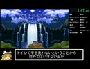 DQ3買い物制限RTA　僧盗勇者石チャート　4：46：18　part1/11