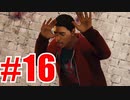 ピチピチ赤タイツ糸出し男を実況プレイ #16【Marvel's Spider-Man】